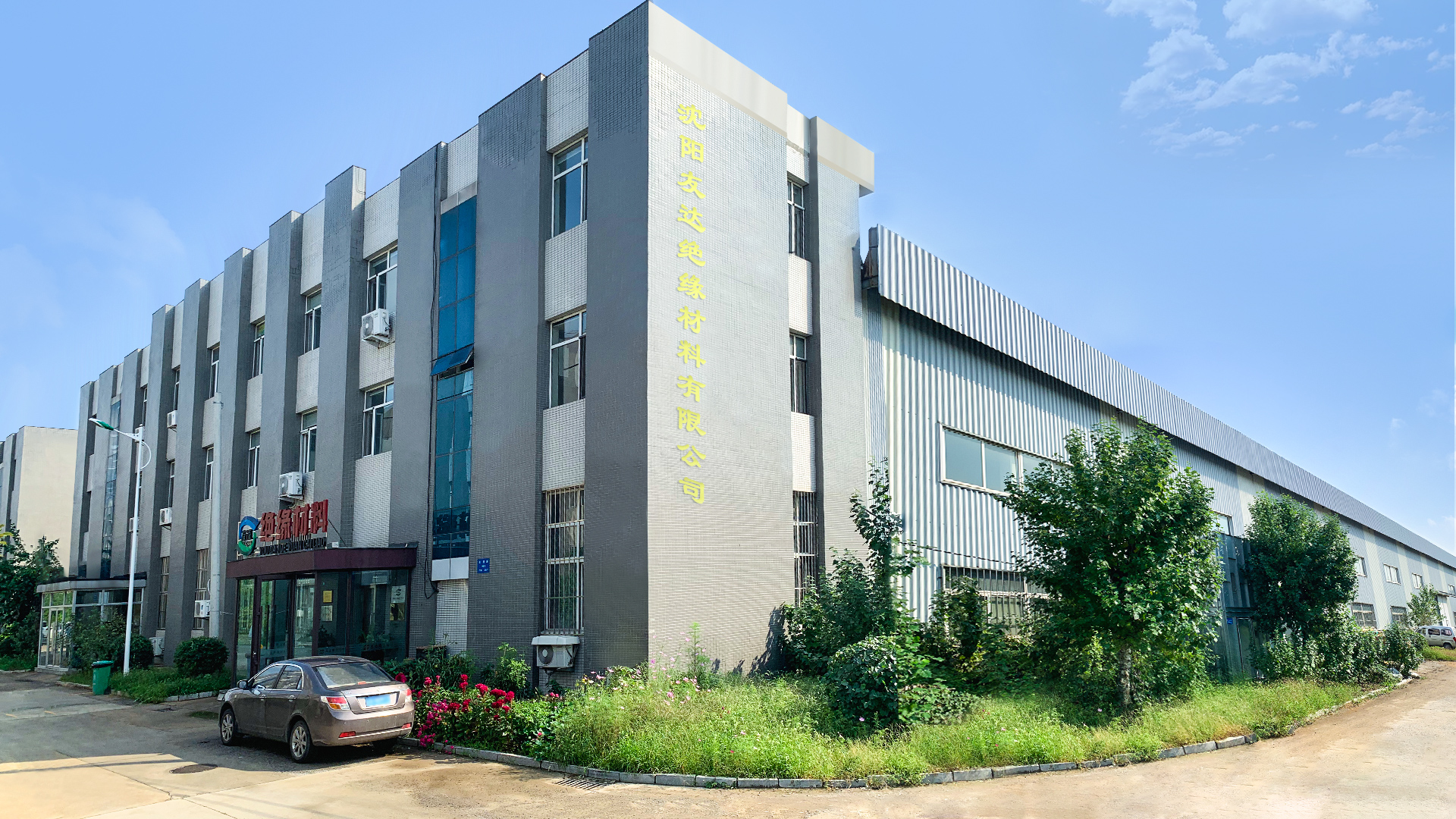 绝缘纸板厂家——友达绝缘材料.jpg